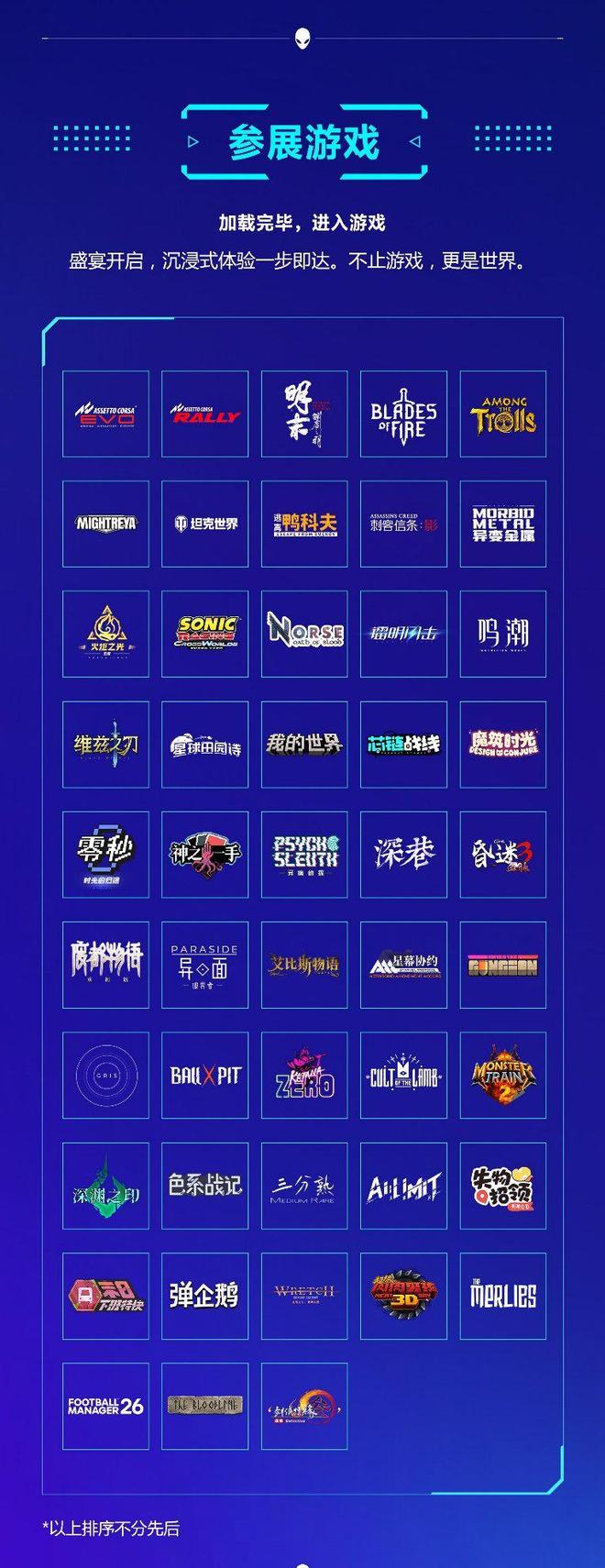九游app：玩心提前加载狂欢即将上线 Alienware外星人游戏互动嘉年华即将燃动上海(图3)