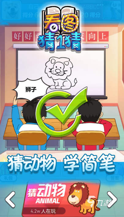 2026热门猜一猜游戏推荐：人气高、好玩又上头的互动益智游戏合集