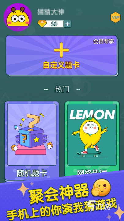 2026热门猜一猜游戏推荐：人气高、好玩又上头的互动益智游戏合集(图4)