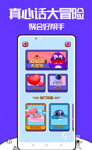 2026热门猜一猜游戏推荐：人气高、好玩又上头的互动益智游戏合集(图5)