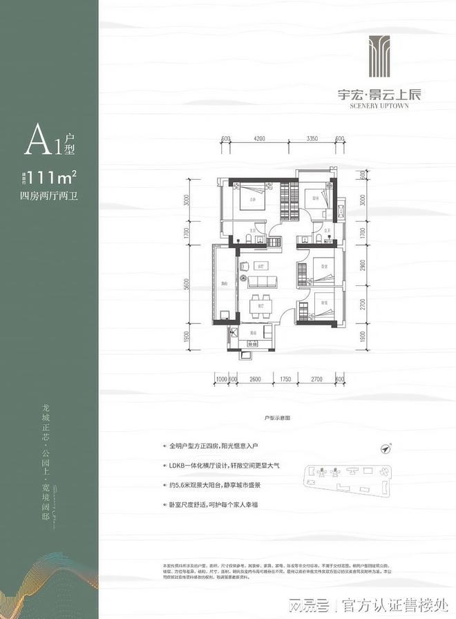 2026宇宏景云上辰全解析：价格、户型、配套、价值一篇读懂！(图3)