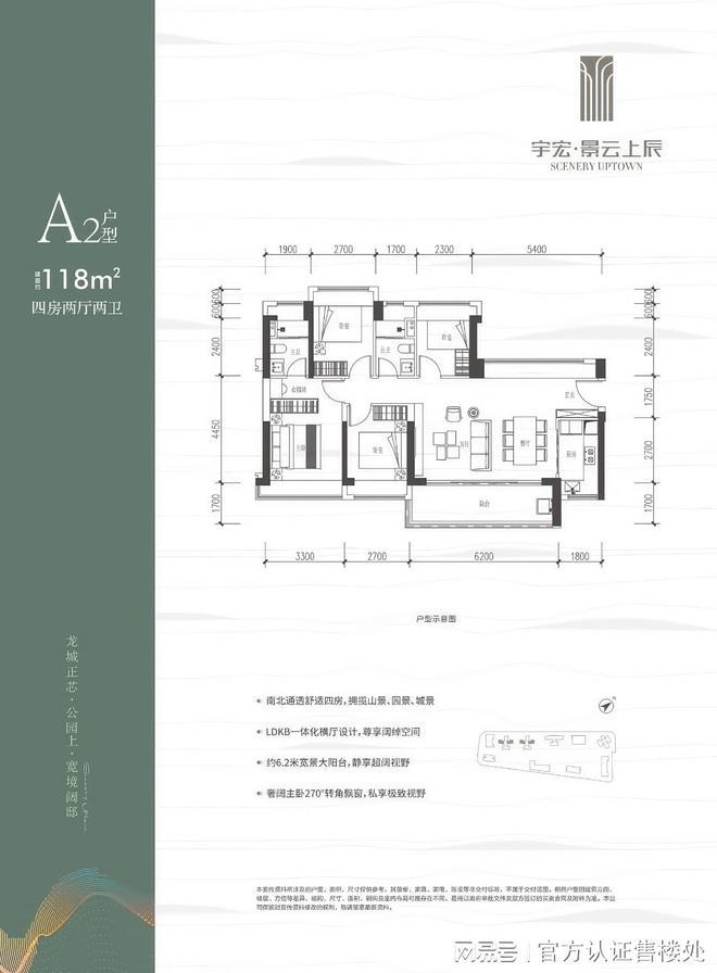 2026宇宏景云上辰全解析：价格、户型、配套、价值一篇读懂！(图4)