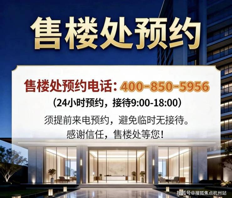 【官方认证】保利江上印售楼处官方电线小时热线楼盘测评+最新房价速递(图1)