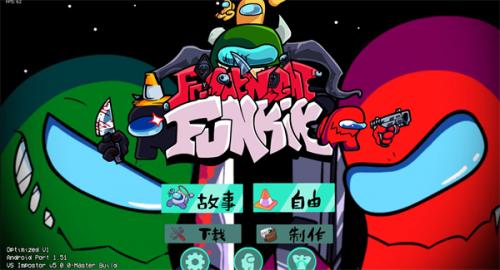 fnf内鬼ph版(图1)