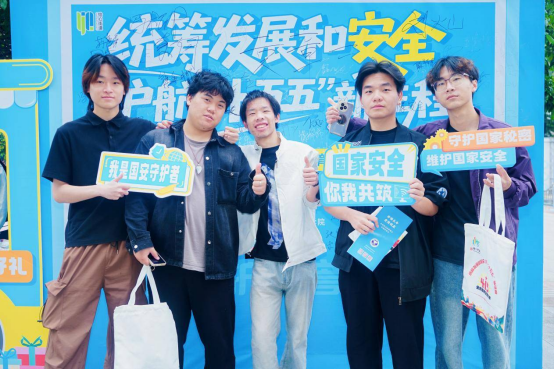 九游娱乐：创新开展国家安全教育 沉浸式互动点燃校园“国安守护”热情(图2)