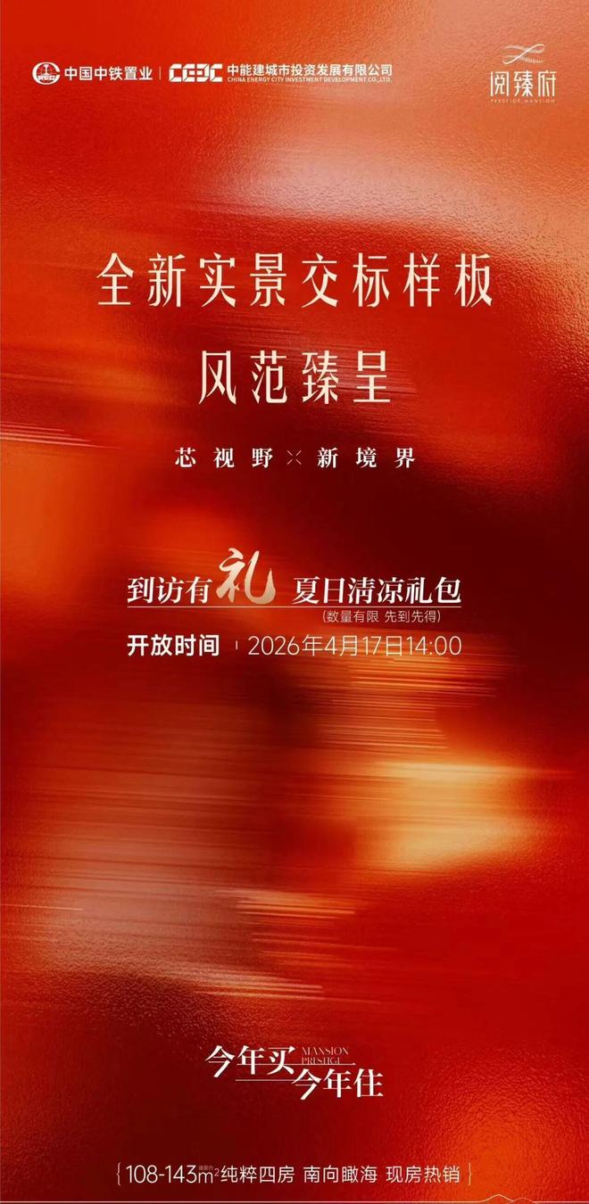 ®中铁阅臻府售楼处-中铁阅臻府官方网站-楼盘百科-深圳房天下热搜(图2)