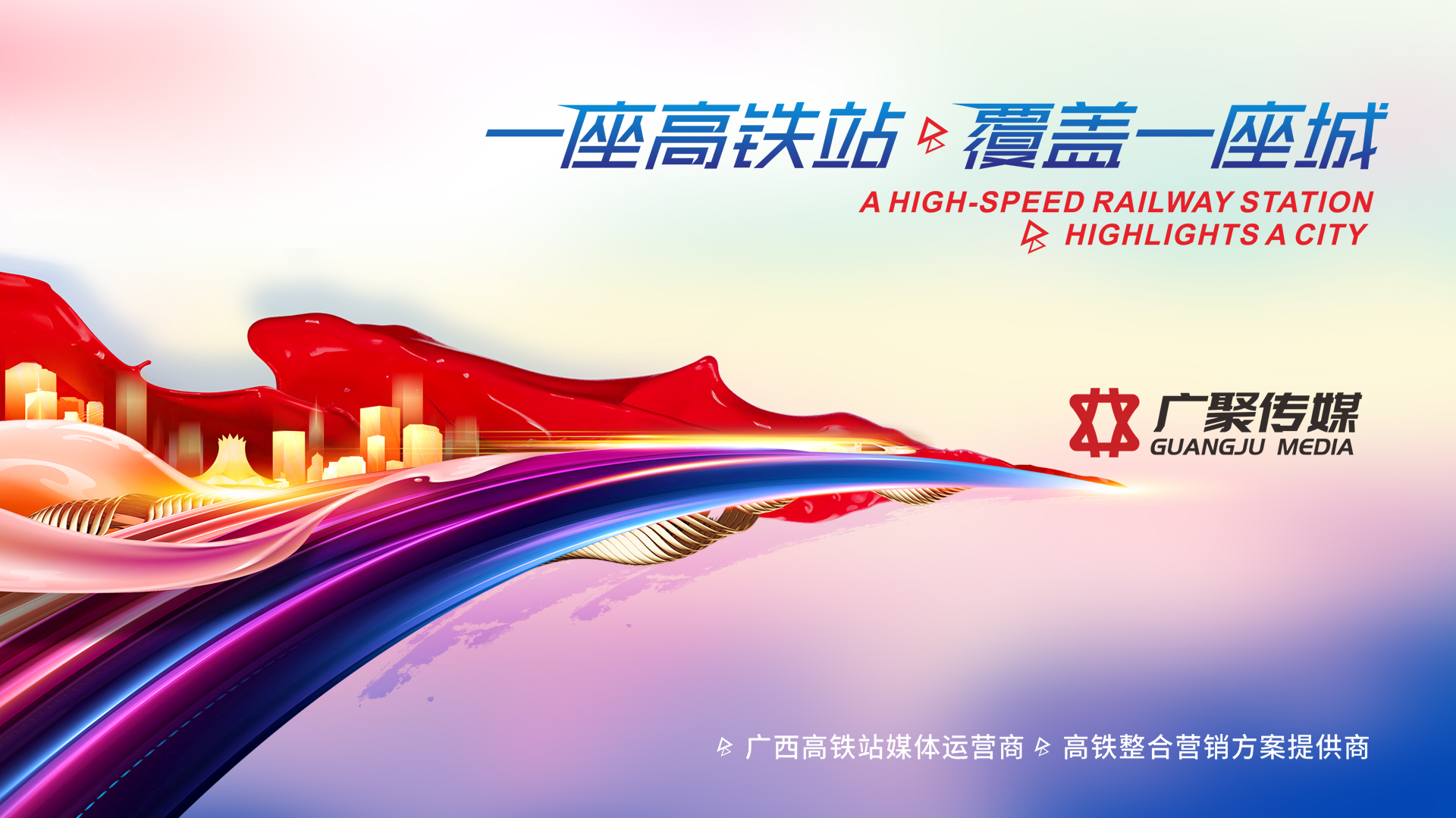 九游app：2024-2025年中国地铁媒体品牌服务商全景解析与推荐(图2)