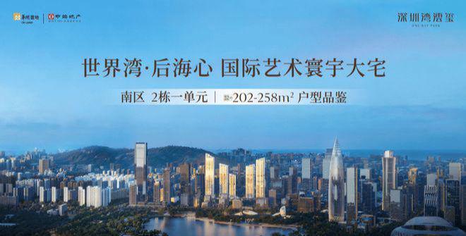 九游娱乐：深圳湾云玺官方售楼处-官方网站-营销中心-深圳精选好房子！(图5)