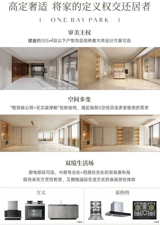 九游娱乐：深圳湾云玺官方售楼处-官方网站-营销中心-深圳精选好房子！(图15)