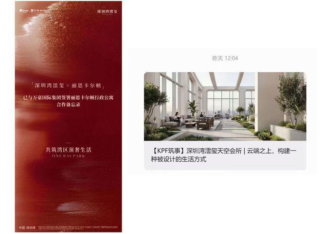 九游娱乐：深圳湾云玺官方售楼处-官方网站-营销中心-深圳精选好房子！(图16)