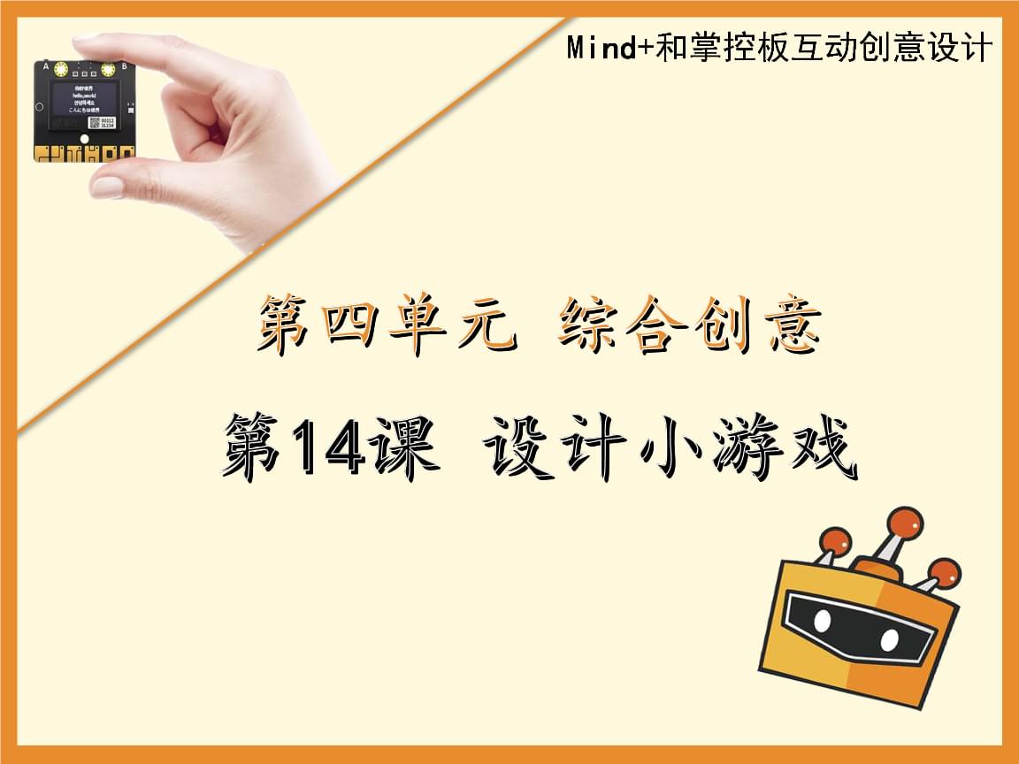 五一文旅活动游戏创意企划_大屏幕互动游戏