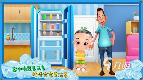 趣味的宝宝互动游戏盘点 2026受欢迎的宝宝互动游戏有哪些(图5)