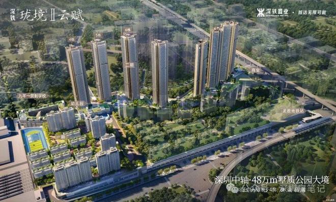 ⚡深铁珑境官方网站｜深铁珑境售楼处发布-楼盘百科-4栋加推(图3)
