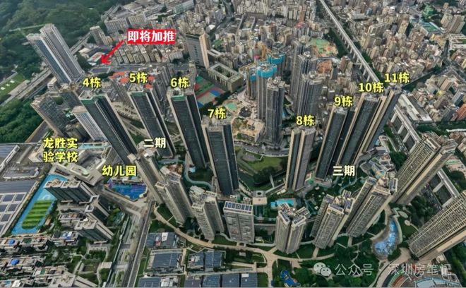 ⚡深铁珑境官方网站｜深铁珑境售楼处发布-楼盘百科-4栋加推(图4)