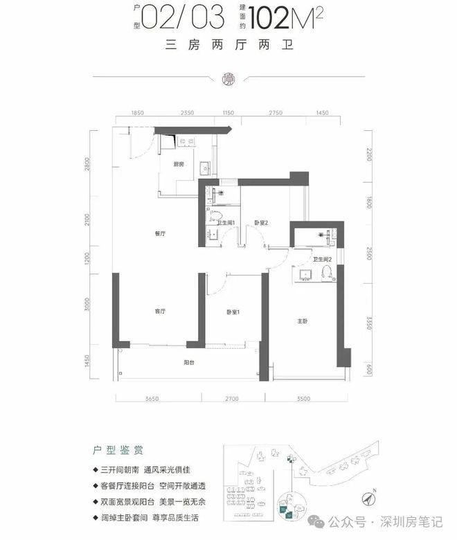⚡深铁珑境官方网站｜深铁珑境售楼处发布-楼盘百科-4栋加推(图10)