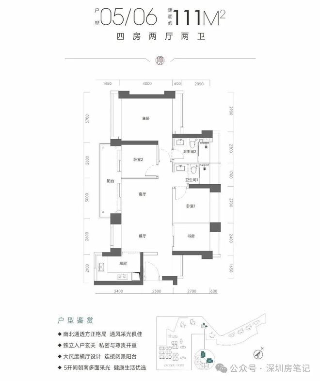 ⚡深铁珑境官方网站｜深铁珑境售楼处发布-楼盘百科-4栋加推(图11)