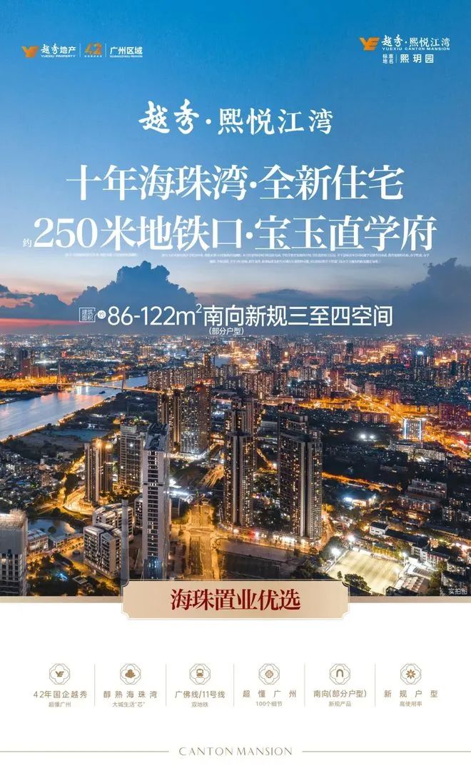 官方重磅｜越秀熙悦江湾官方售楼处最新发布： 打造广州奢宅新标杆(图2)