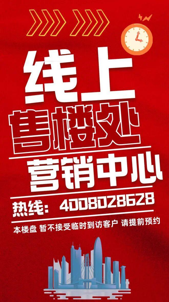 九游娱乐：⚡官方认证｜自贸紫荆屿官方售楼处发布：品质引领人居新境界！(图1)