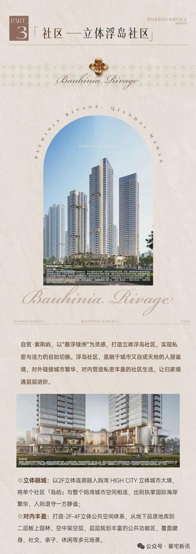 九游娱乐：⚡官方认证｜自贸紫荆屿官方售楼处发布：品质引领人居新境界！(图3)