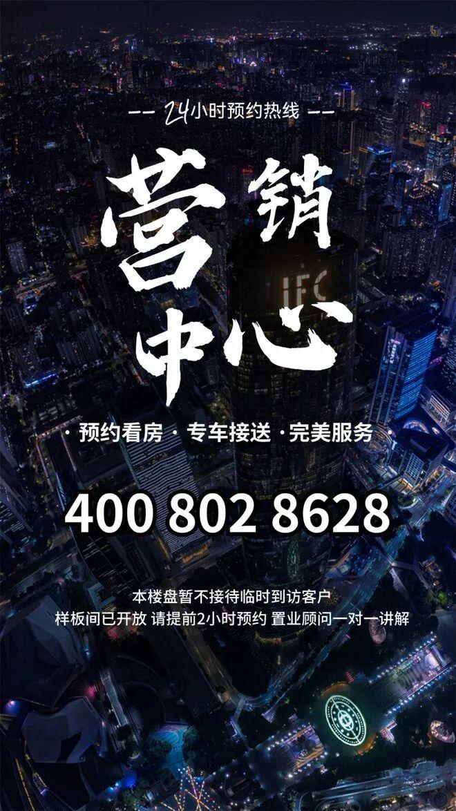 九游娱乐：⚡官方认证｜自贸紫荆屿官方售楼处发布：品质引领人居新境界！(图14)
