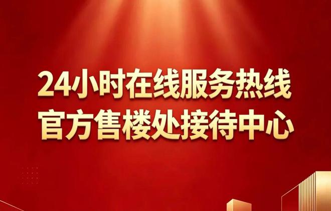 九游娱乐：当红好房天安一号官方售楼处发布：天安一号中环双轨交改善盘！(图1)