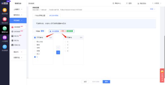 婚礼上适合玩的互动游戏-年会抽奖软件-大屏抽奖互动(图7)