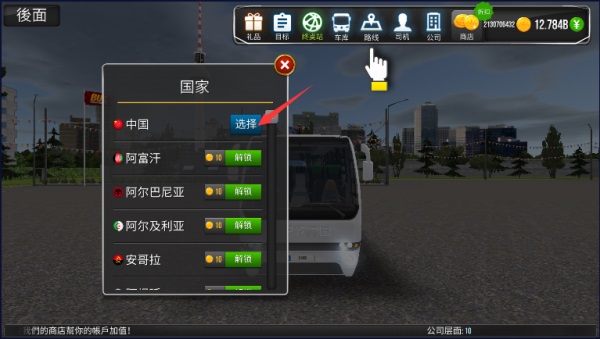 九游娱乐：公交公司模拟器2023(图1)