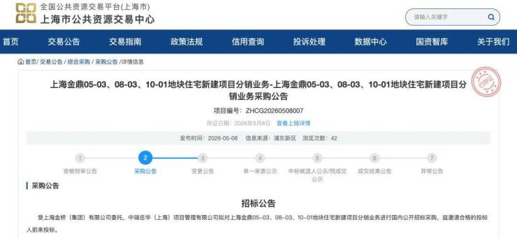 九游娱乐：上海金鼎发布声明背后：金鼎睿府672套遭遇滞销困局(图3)