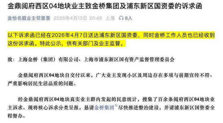 九游娱乐：上海金鼎发布声明背后：金鼎睿府672套遭遇滞销困局(图9)
