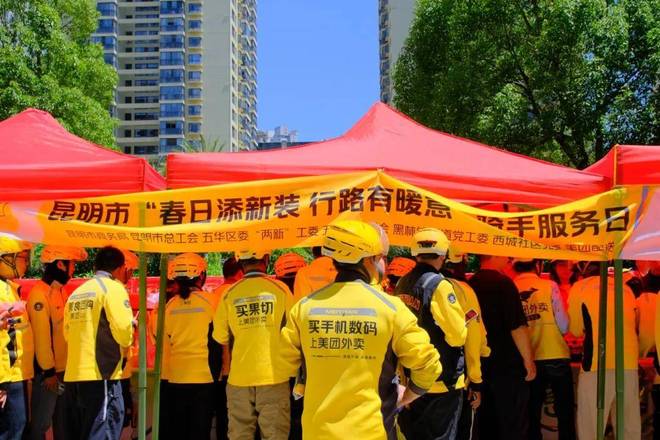 这场“骑手服务日”让春城骑手小哥既换新装又暖心窝！