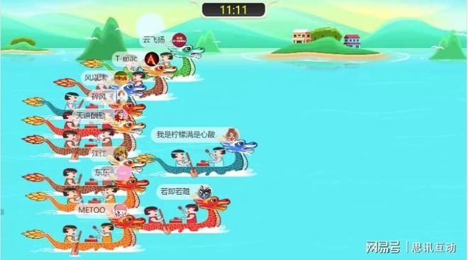 端午必玩的互动小游戏合集HR快来围观_思讯互动(图1)