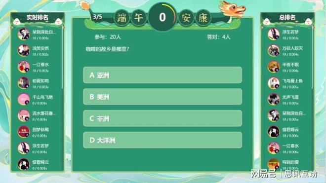端午必玩的互动小游戏合集HR快来围观_思讯互动(图2)