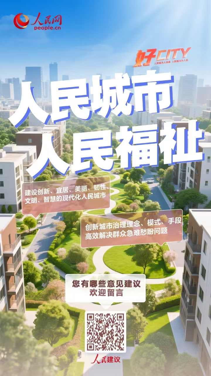 人民建议群众建议在公共区域增设游乐设施濮阳：优化儿童空间配置(图2)
