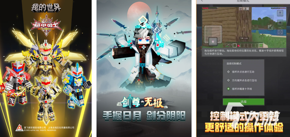 九游app：益智儿童三人游戏推荐：好玩又培养协作能力的亲子互动游戏(图2)