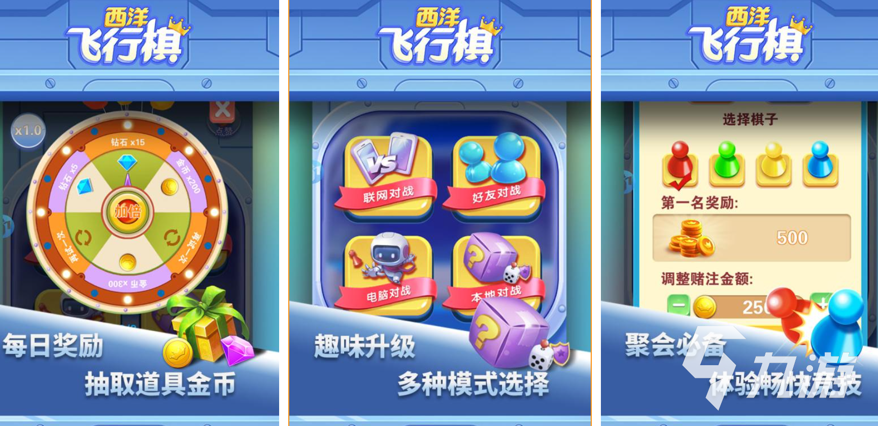 九游app：益智儿童三人游戏推荐：好玩又培养协作能力的亲子互动游戏(图5)