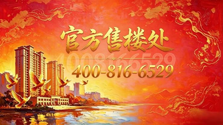 灿耀星城(售楼处)官方首页-灿耀星城销售中心-环境-户型-价格-地址-楼盘详情-电话-交房时间-配套-电话-交房时间