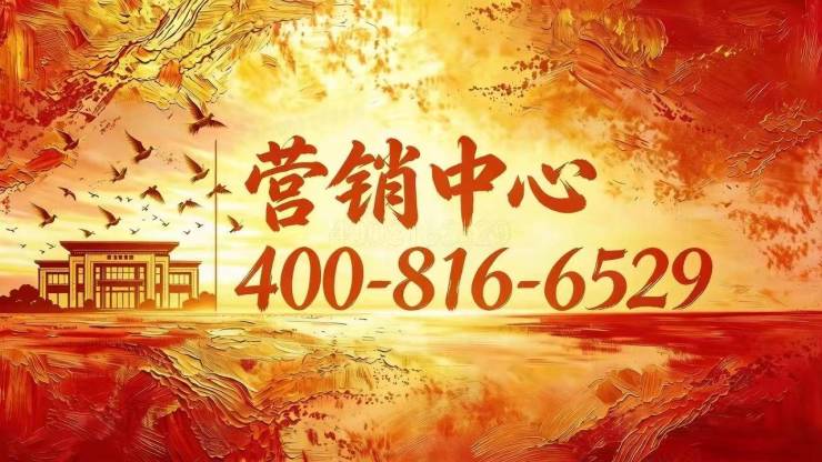 灿耀星城(售楼处)官方首页-灿耀星城销售中心-环境-户型-价格-地址-楼盘详情-电话-交房时间-配套-电话-交房时间(图2)