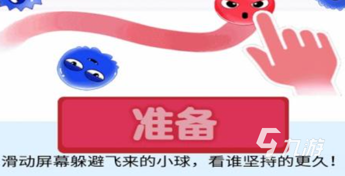 二人互动小游戏有哪些2024有趣的二人互动小游戏推荐(图3)