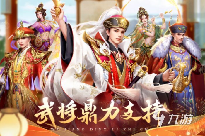 九游娱乐：好玩的互动游戏推荐2024有意思的互动手游合集
