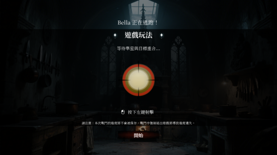 互动剧情推理新品！《狼人杀：黯月杀机》（Steam）试玩版免费开放下载！(图4)