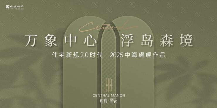 包河区中海悦府雲起营销中心电线最新发布)