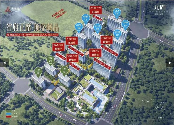 滨湖区远大九庐预约看房、咨询房源及优惠活动、售楼部电线最新发布)