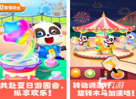 2026年免费游乐场游戏推荐：热门好玩的儿童游乐场模拟与互动游戏