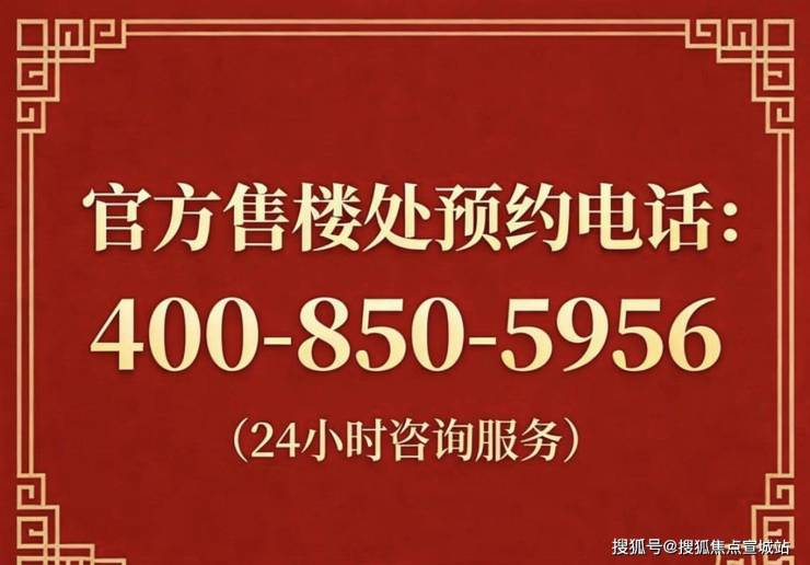 恒都云湾官方营销中心售楼处_24小时预约热线恒都云湾楼盘容积率绿化率最新报价户型图高清实拍周边配套详情(图11)