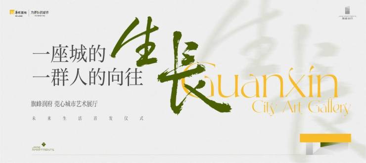 一座城的参天抱负如何化作一个家庭的成长生活