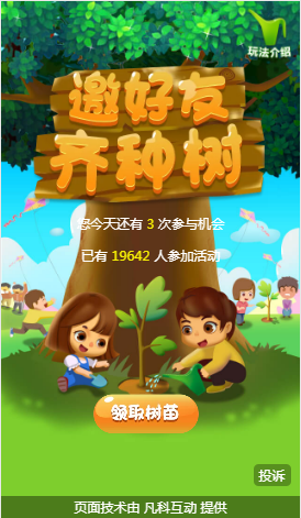 干货分享四大受欢迎的线上互动游戏