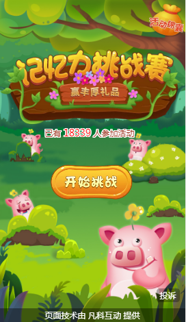 干货分享四大受欢迎的线上互动游戏(图3)