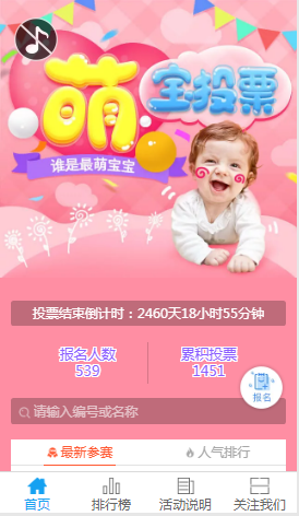 干货分享四大受欢迎的线上互动游戏(图5)