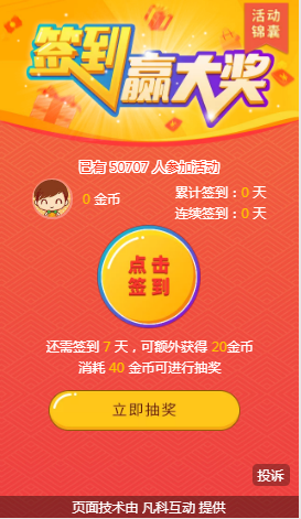 干货分享四大受欢迎的线上互动游戏(图7)
