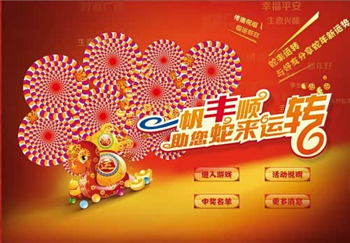 星咖互动-手机页游